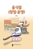 아리랑단란주점 이미지