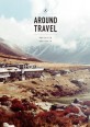 Around Travel : 외롭지 않은 순간들, 평범한 여행의 기록