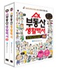 아파트후순위담보대출