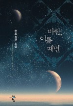 바람난공주 이미지