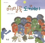 메밀출판사 이미지