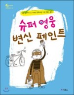 소망슈퍼 이미지