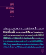 현대건축 이미지