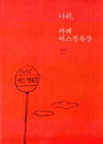 하고야까페 이미지