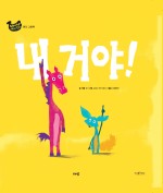 내가치킨 이미지