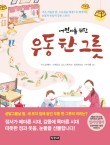 날위한그릇 이미지