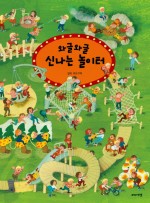 신나는놀이터 이미지
