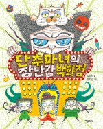 단추식당 이미지