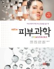 미용학개론 이미지