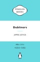 더블린 사람들