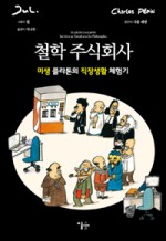 주식회사 숲 이미지