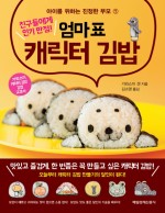 송이김밥 이미지