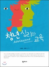 청년 심리와 교육 = Adolescent Psychology & Education