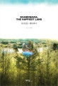 북유럽은 행복하다 : Scandinavia, the happiest land