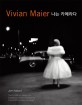 Vivian Maier : 나는 <span>카</span><span>메</span><span>라</span>다