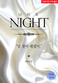 NIGHT