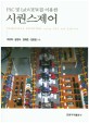 (PLC 및 LabVIEW를 이용한) 시퀀스제어 =Sequence control using PLC and Labview 