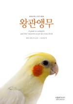 과일앵무새 이미지