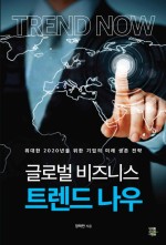 글로벌경영연구원 이미지