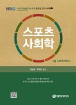 한국체육사 이미지