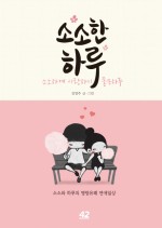 소소하루 이미지