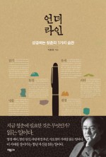 언더라인 이미지