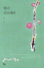 정담은사람들 이미지