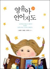 아동서적 이미지