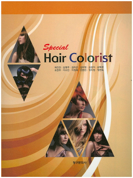 (Special)hair colorist / 곽진만 [등]지음