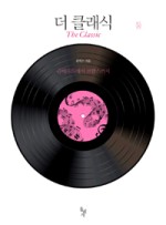 더 클래식(THE CLASSIC) 이미지