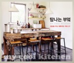 작은부엌 이미지