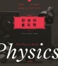한 권의 물리학 : 빅뱅에서 양자 부활까지, 물리학을 만든 250가지 아이디어