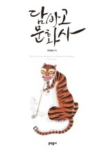 하나문화사 이미지