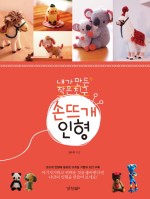 인형지음 이미지