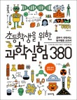 소망과학 이미지