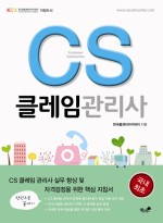 한국CS컨설팅 이미지