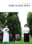 탐나는집밥 이미지
