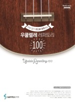 안녕;우쿨렐레 이미지