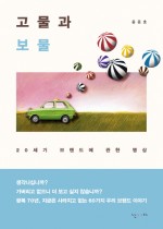 더고물 이미지