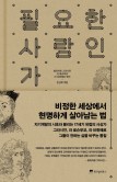라로슈 이미지
