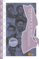 전후문학을 다시 읽는다 : 이중언어.관전사.식민화된 주체의 관점에서 본 전후세대 및 전후문학의 재해석