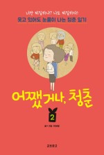 청춘샷 이미지