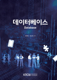 데이터베이스 : [컴퓨터]  표지이미지
