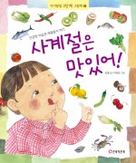 사계절마트 이미지