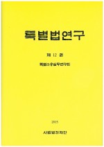 사법발전재단 이미지