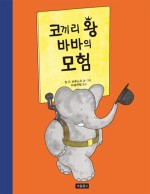 끼리끼리 이미지