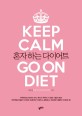 혼자하는 다이어트 =Keep calm go on diet 