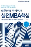 한국주식가치평가원 이미지