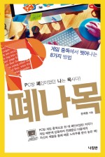 플러스PC방 이미지
