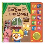 드레건 이미지